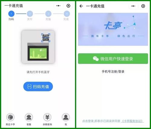江苏中理网络科技 移动支付新蓝海，公交卡充值市场能否借力脱困？