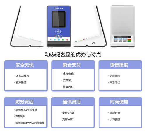 杭州微盘新产品 动态码客显助力扫码支付代理商抢占市场新机遇